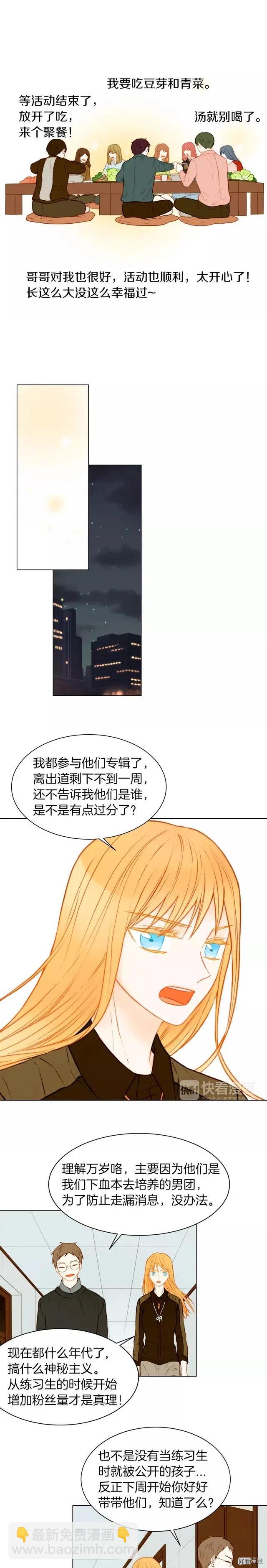 第68话 恭喜5