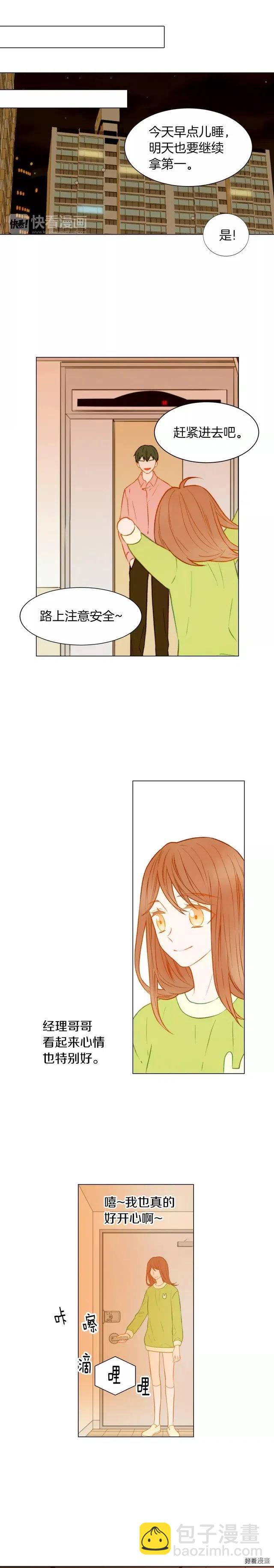 第68话 恭喜8