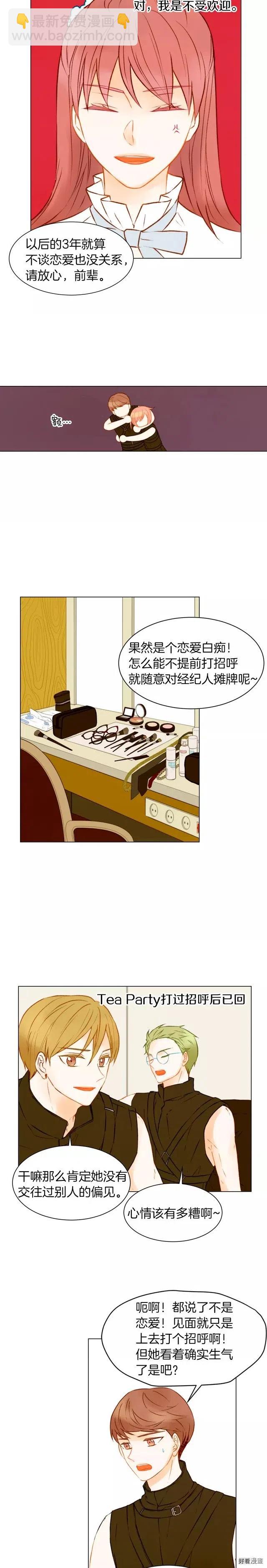 第78话 3个单身狗6