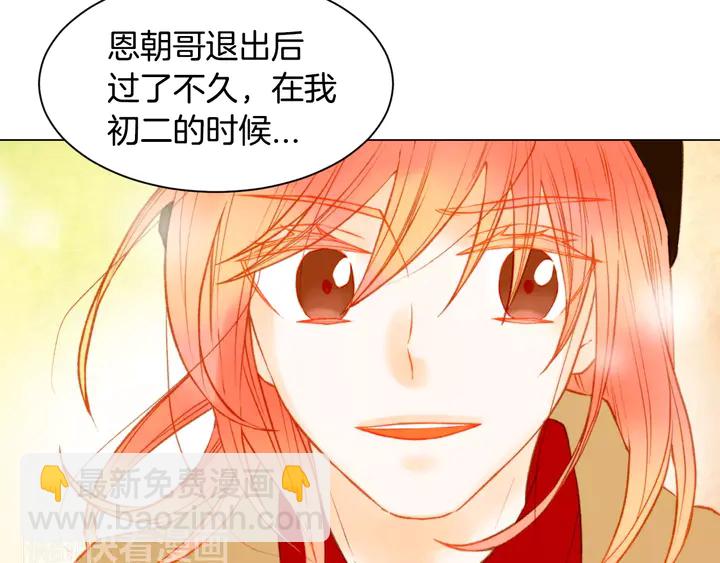 第97话 解散？112
