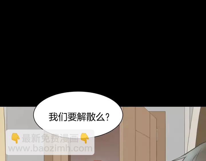 第97话 解散？122