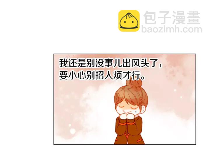 第97话 解散？14
