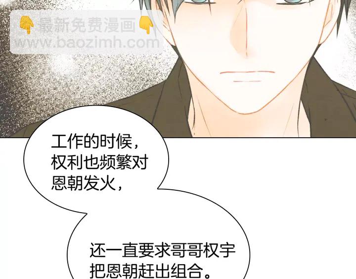 第97话 解散？52