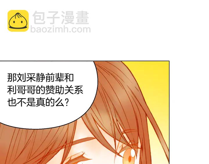 第97话 解散？88