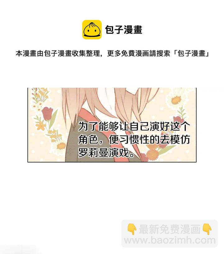 第102话 迷茫10