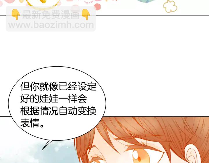 第102话 迷茫3