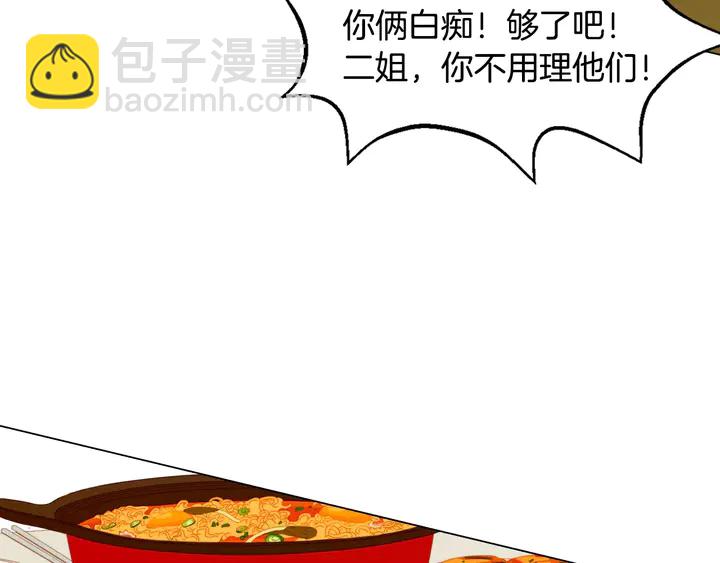 第102话 迷茫59