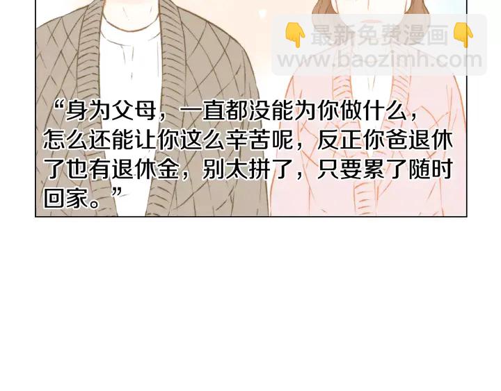 第102话 迷茫82