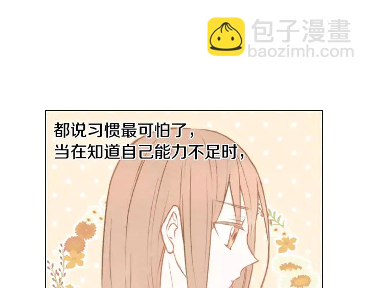 第102话 迷茫9