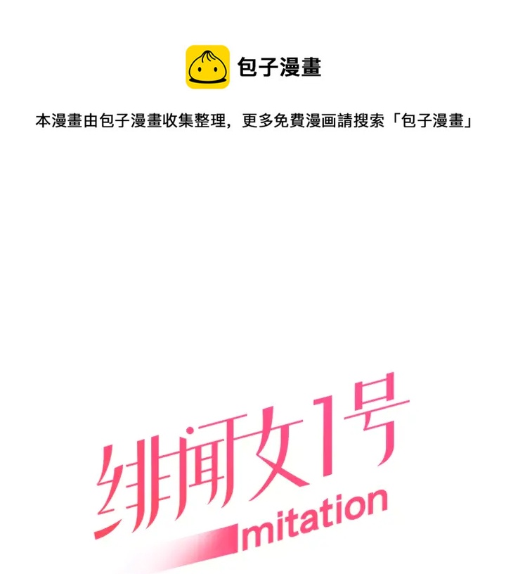 第106话 裂痕0