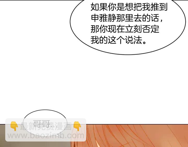 第106话 裂痕106