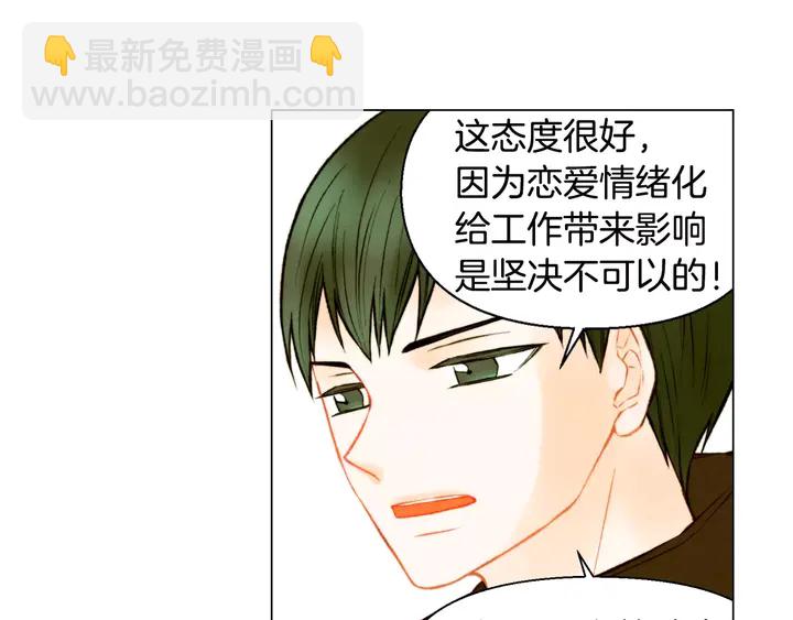 第106话 裂痕12
