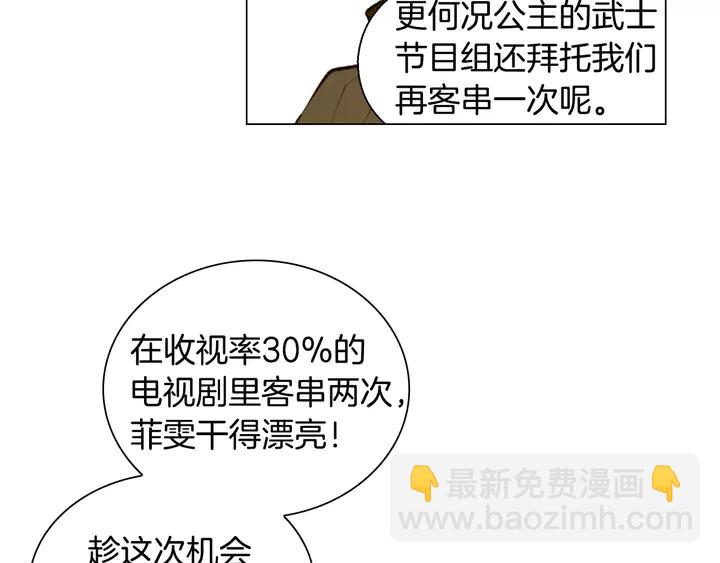 第106话 裂痕13