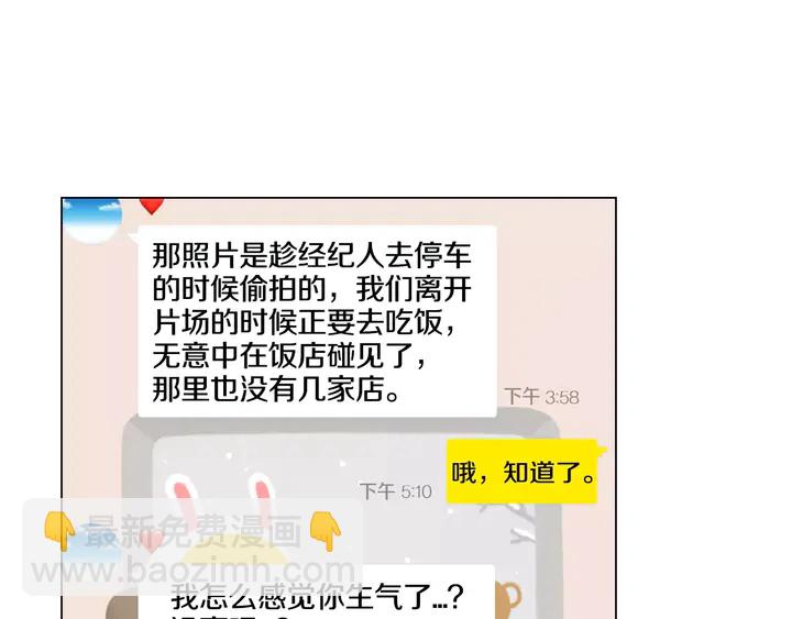 第106话 裂痕2