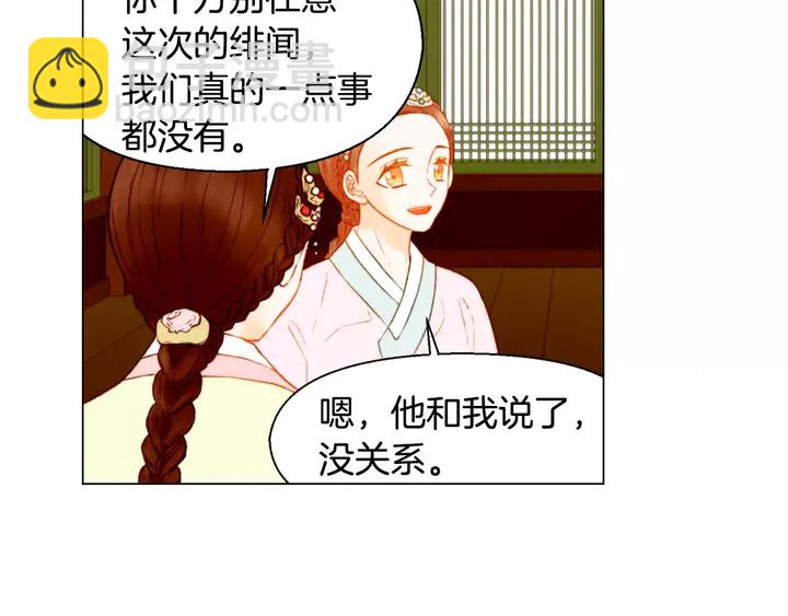 第106话 裂痕21