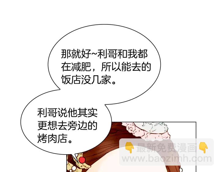 第106话 裂痕22