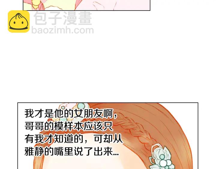 第106话 裂痕25