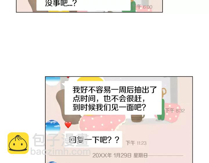 第106话 裂痕3