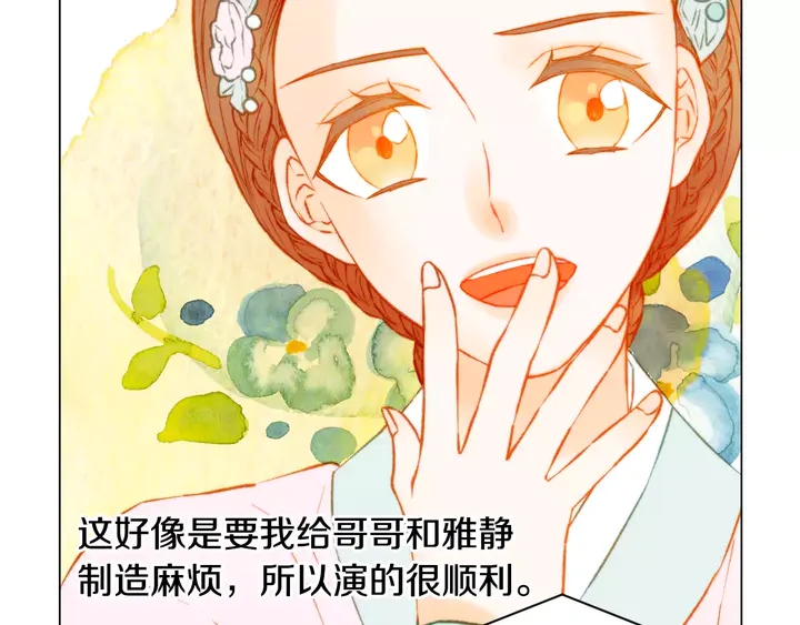 第106话 裂痕36