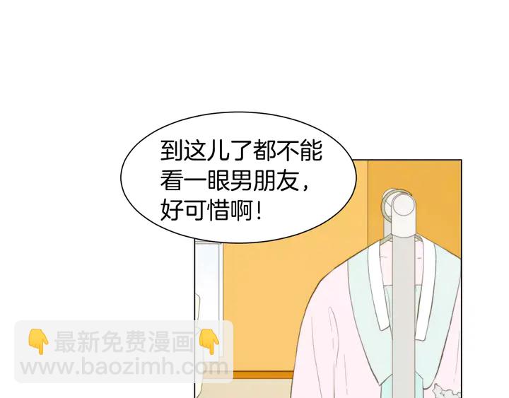 第106话 裂痕44