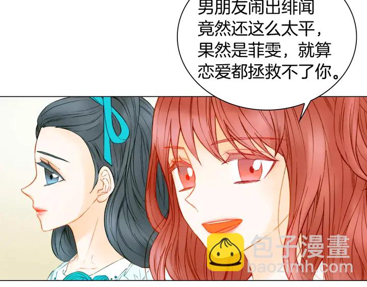 第106话 裂痕8