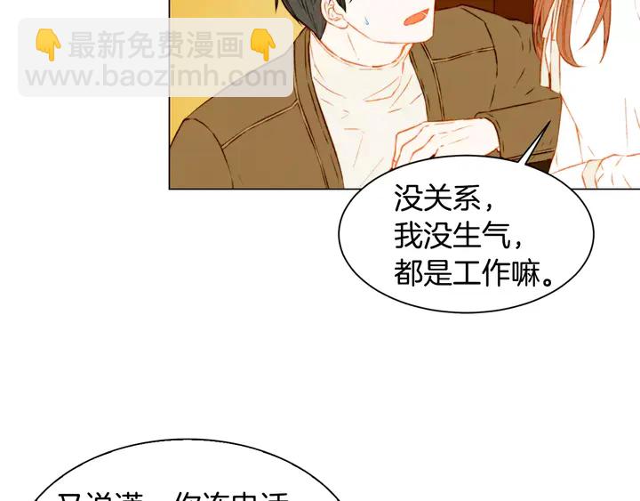 第106话 裂痕82