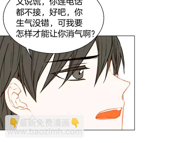 第106话 裂痕83
