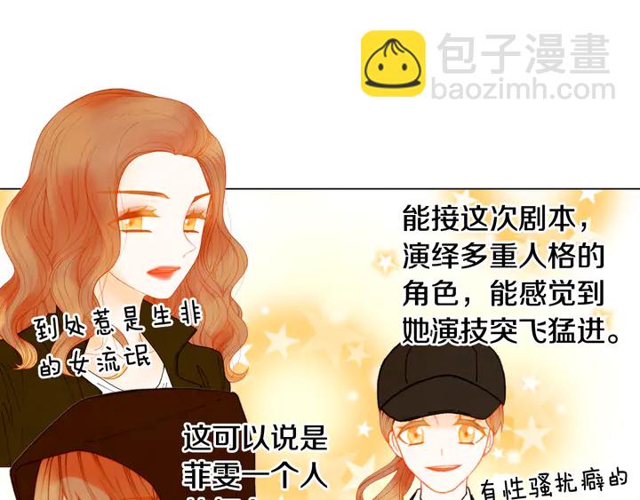 番外3 我不能输106