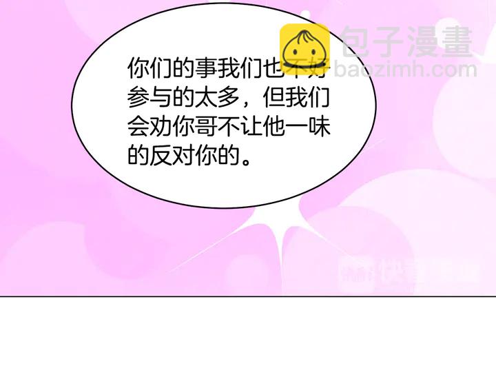 番外4 结婚110