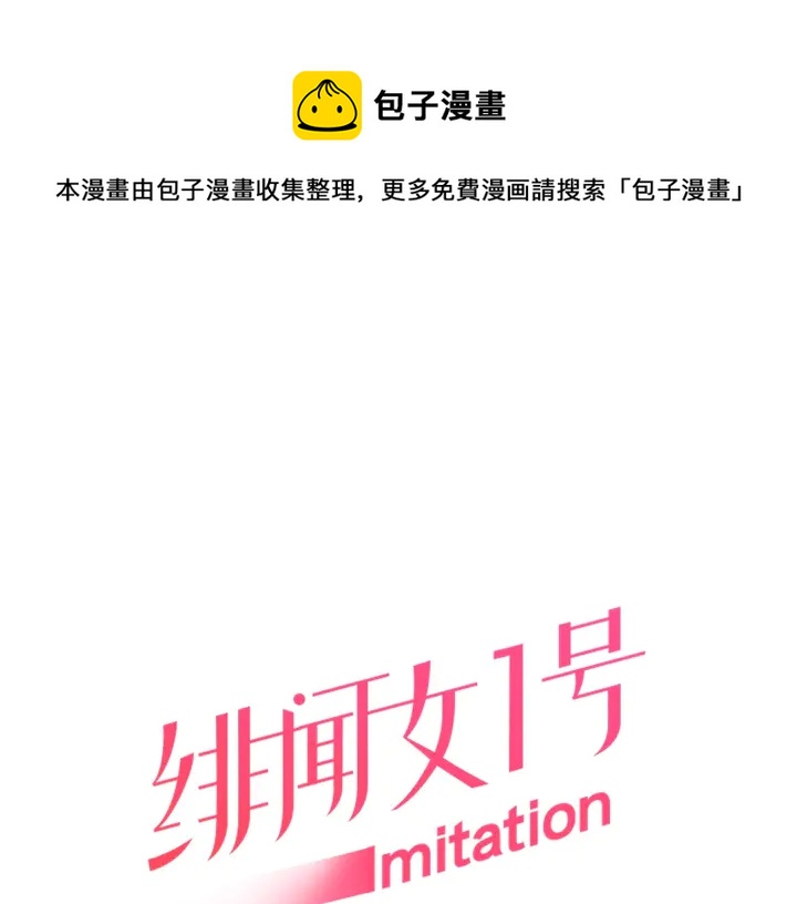 番外11 事业上的绊脚石0