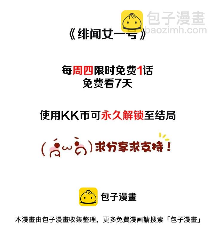 番外11 事业上的绊脚石109