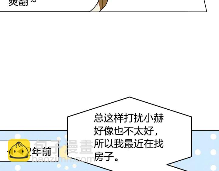 番外11 事业上的绊脚石25
