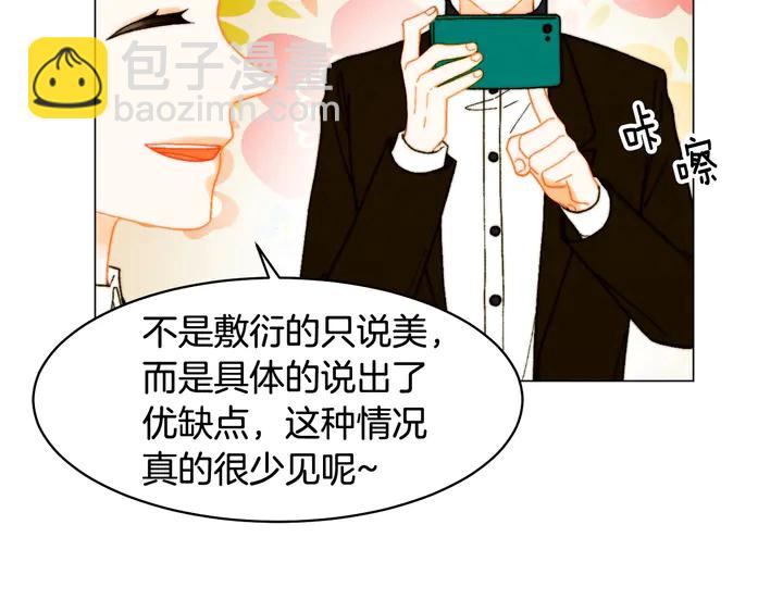 番外11 事业上的绊脚石63