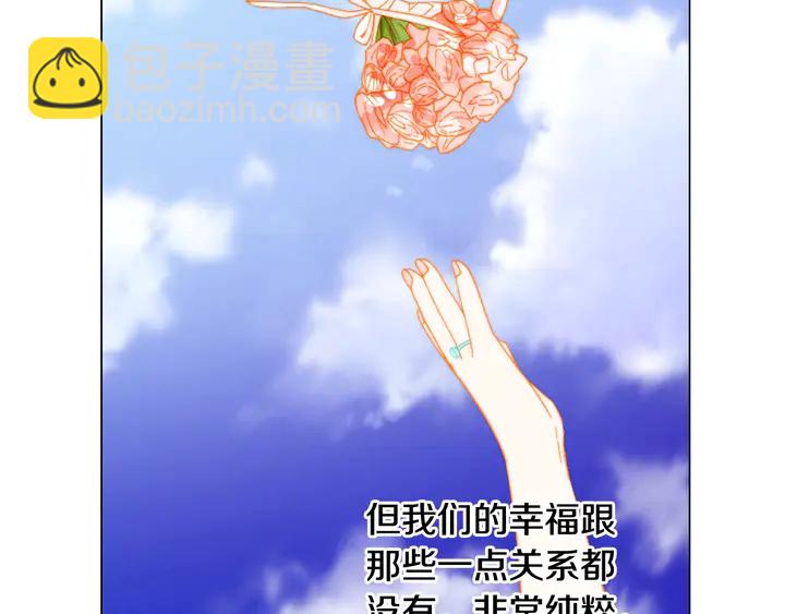 番外11 事业上的绊脚石92