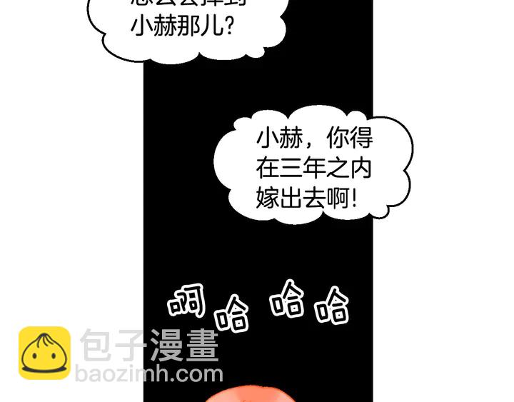 番外11 事业上的绊脚石96