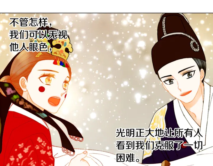 番外11 事业上的绊脚石98