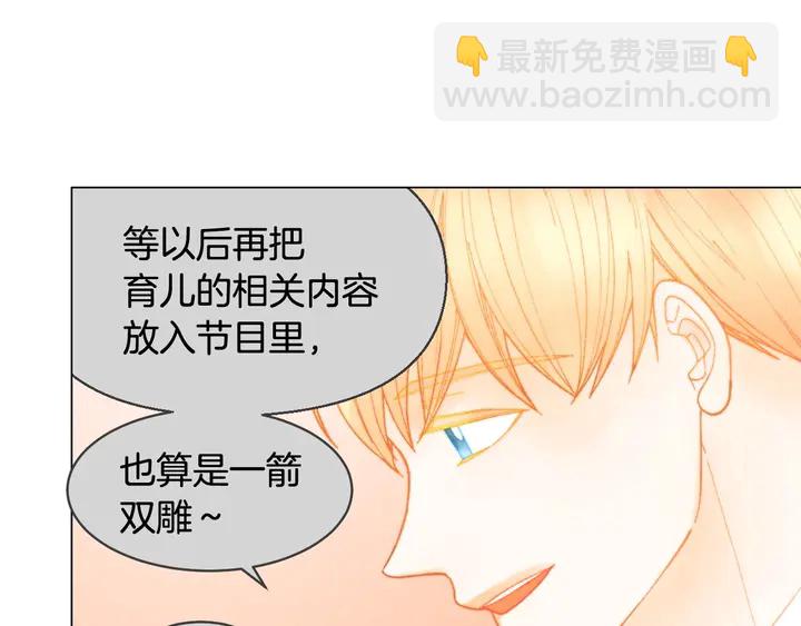 番外35 离开家去拍戏？18