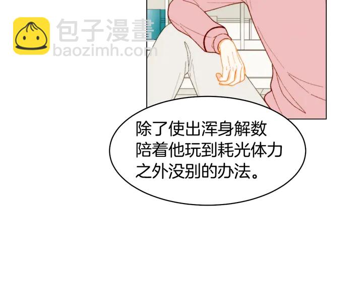 番外37 过度保护101