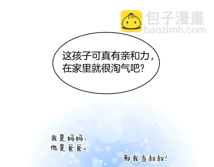 番外37 过度保护12