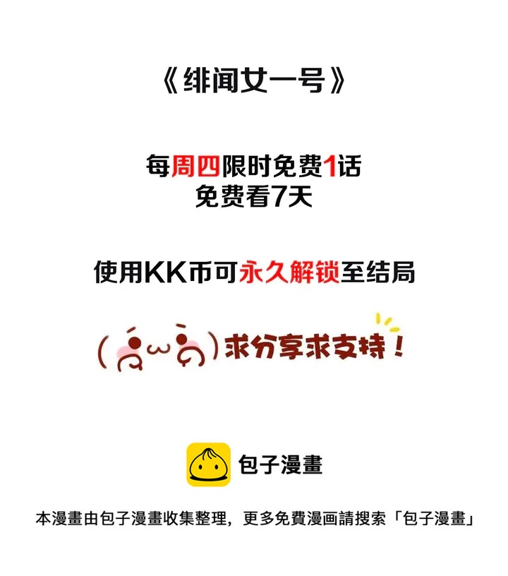 番外39 爸爸出轨了118