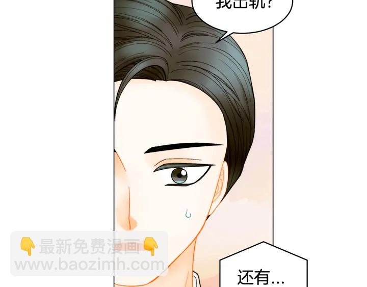 番外39 爸爸出轨了49