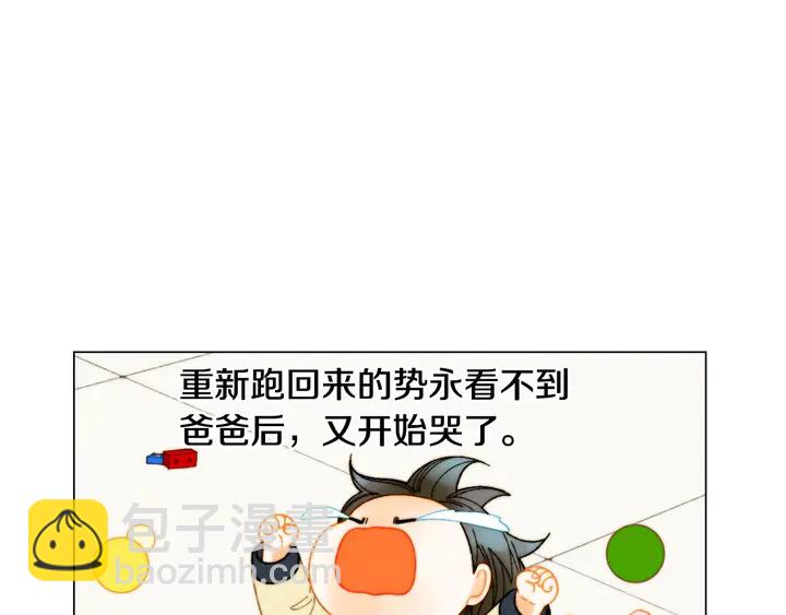番外39 爸爸出轨了57