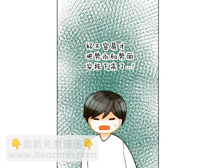 番外39 爸爸出轨了97