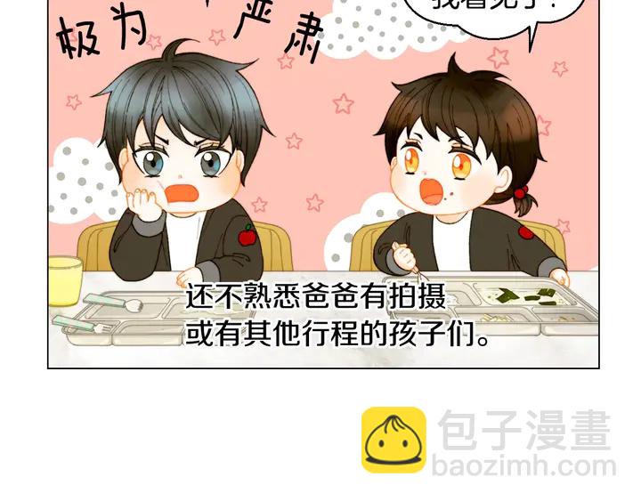 番外46 爸爸妈妈去上班103