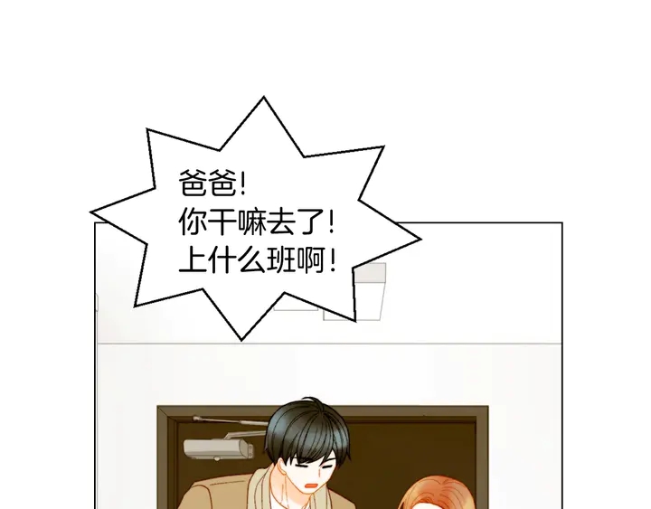 番外46 爸爸妈妈去上班114