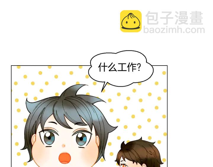 番外46 爸爸妈妈去上班119