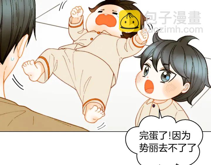 番外46 爸爸妈妈去上班125