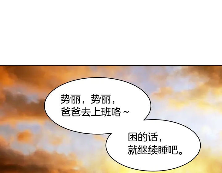 番外46 爸爸妈妈去上班136