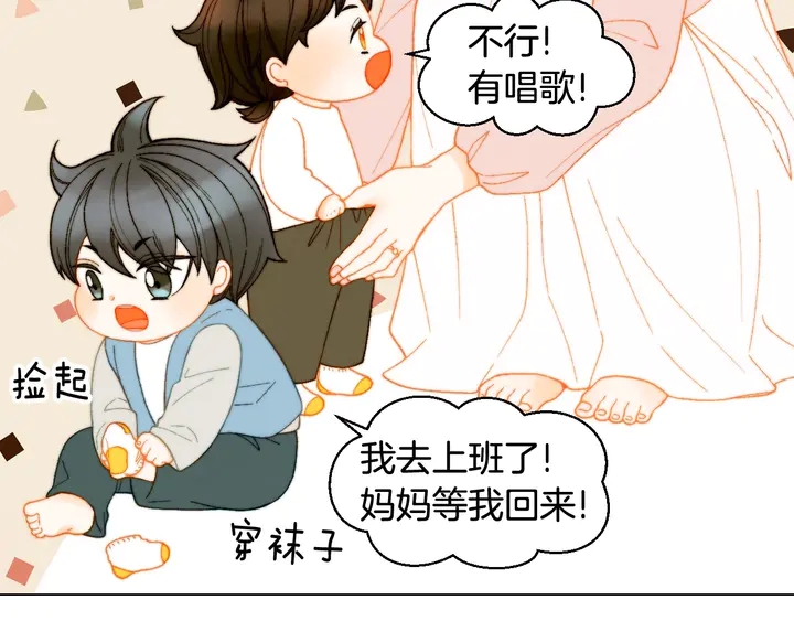 番外46 爸爸妈妈去上班140