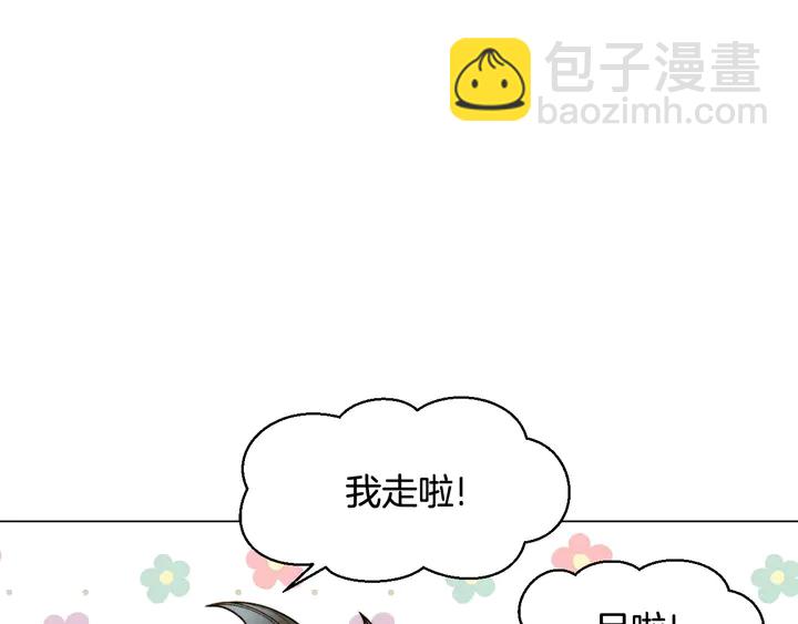 番外46 爸爸妈妈去上班141